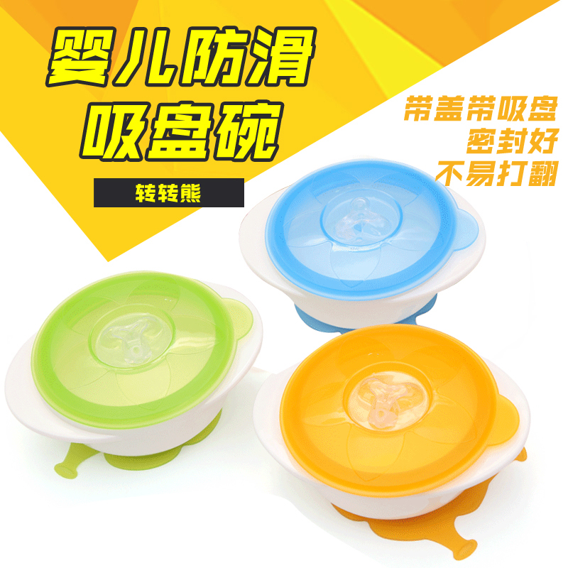 轉(zhuǎn)轉(zhuǎn)熊嬰兒碗強力吸盤碗防摔防滑寶寶輔食碗兒童吃飯碗訓練碗小孩固定碗 淺藍色