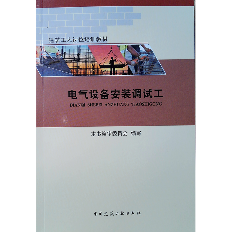 �������˸�λ��ѵ�̲� �����豸��װ���Թ�