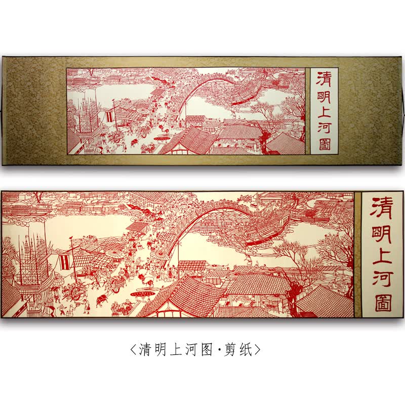 剪纸工艺品 清明上河图丝绸剪纸画 中国风特色礼品送老外商务礼品送