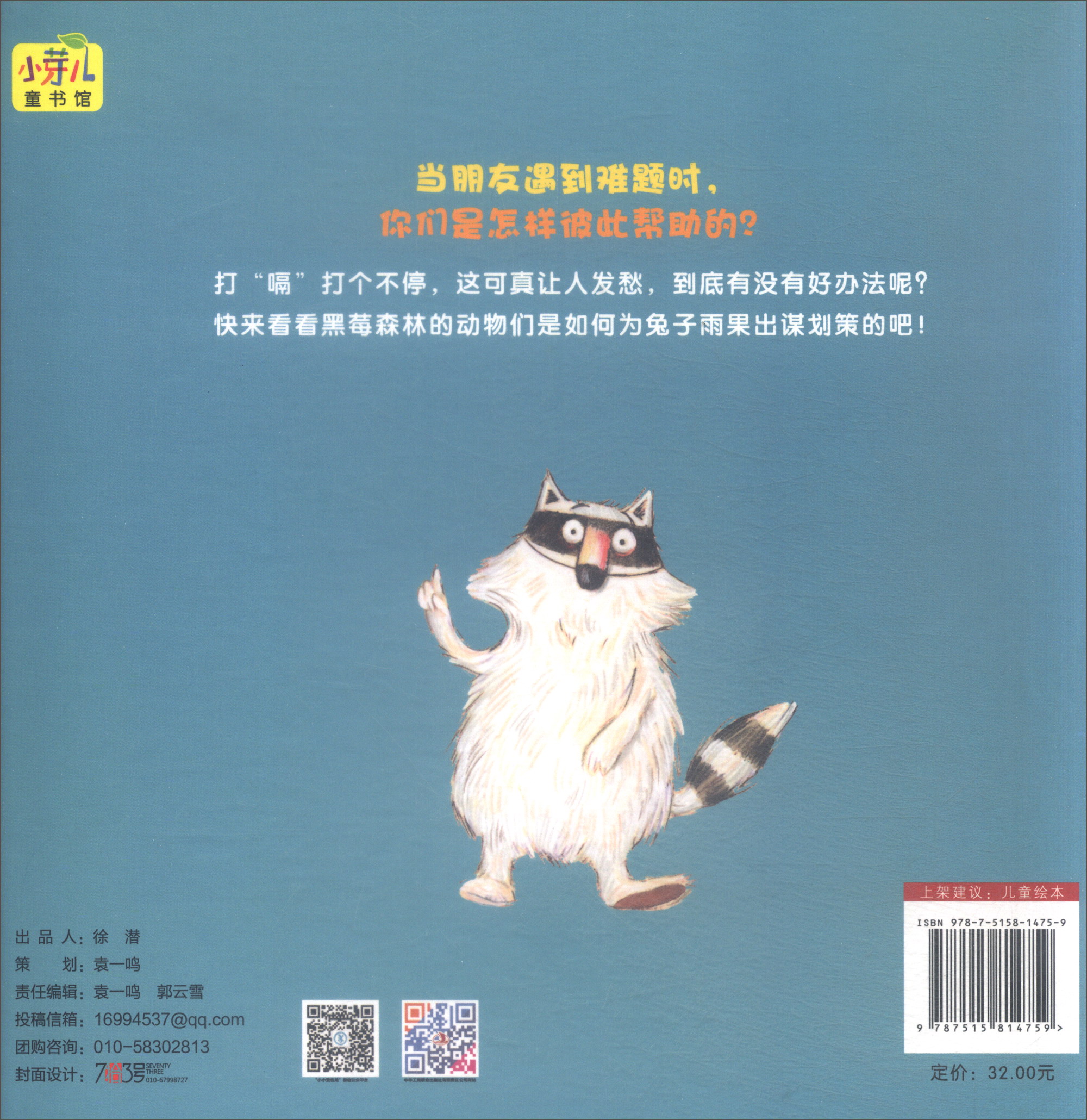 兔子雨果打嗝了