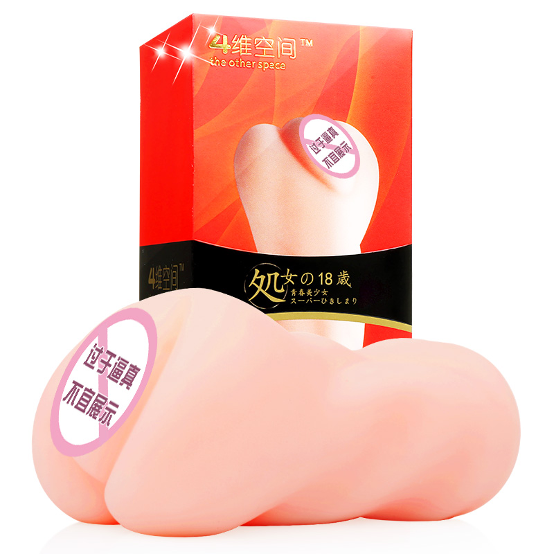 四维空间飞机杯男用自慰器,收藏必备!