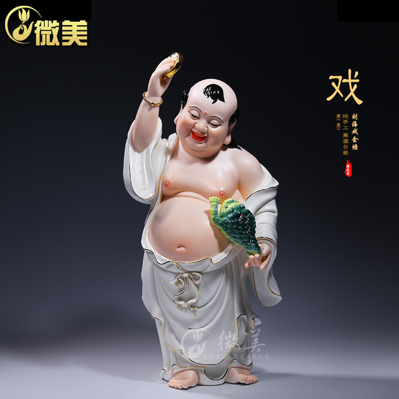 微美德化陶瓷17吋刘海戏金蟾站像彩绘家居摆件工艺饰品 17吋