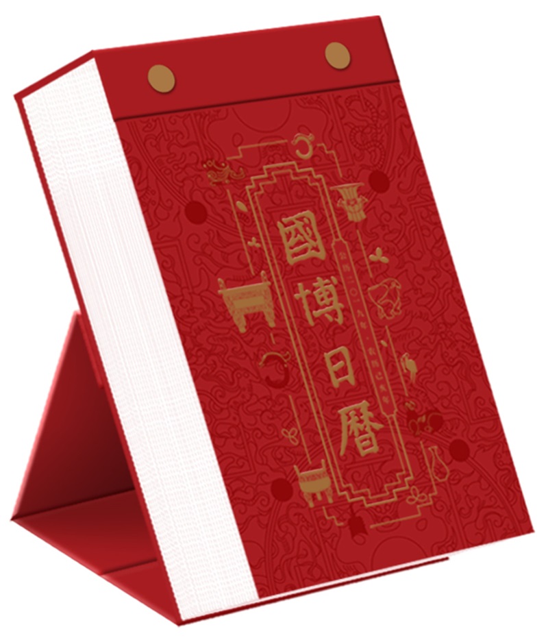 一部突破美丑成见洞悉审美本源的辣眼神作 国博日历.2019年