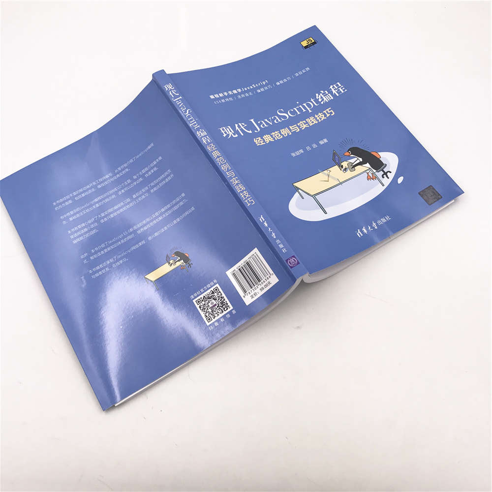 现代JavaScript编程：经典范例与实践技巧