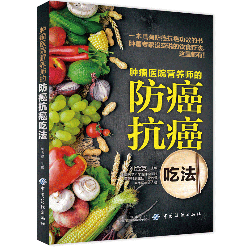 中国纺织出版社养生食疗商品价格历史走势和销量趋势分析