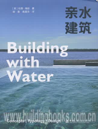 水建筑