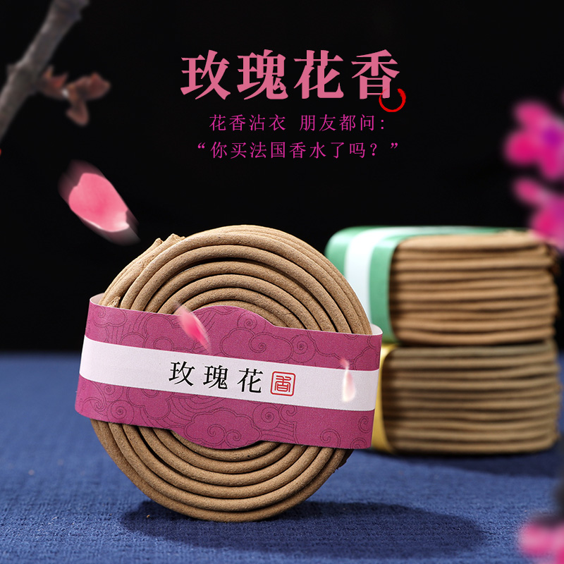 普云花香盘香茉莉家用室内熏香沉香檀香【桂花+茉莉+玫瑰】2小时60片