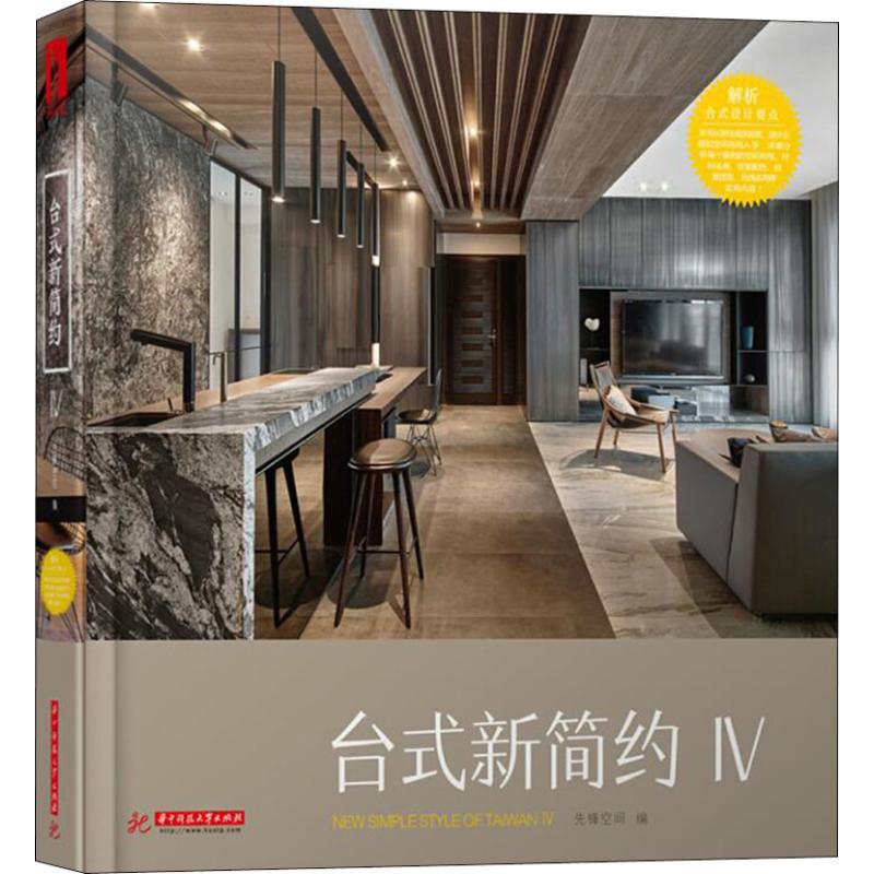 台式新简约 4