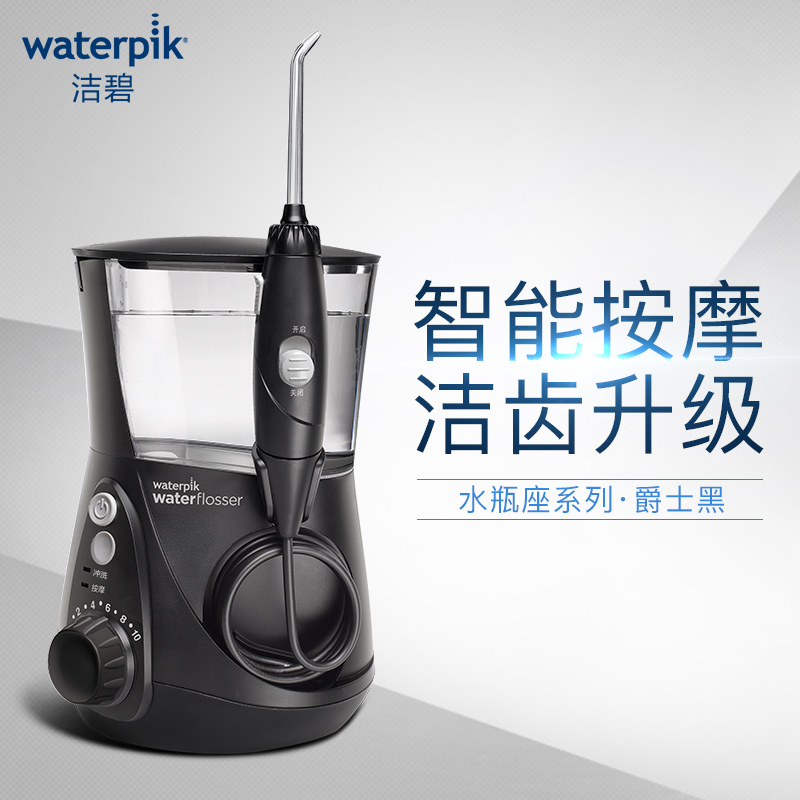 洁碧（Waterpik）冲牙器/水牙线/洗牙器/洁牙机 多支喷头 正畸适用 家用台式水瓶座GT2-2（WP-662EC升级版）