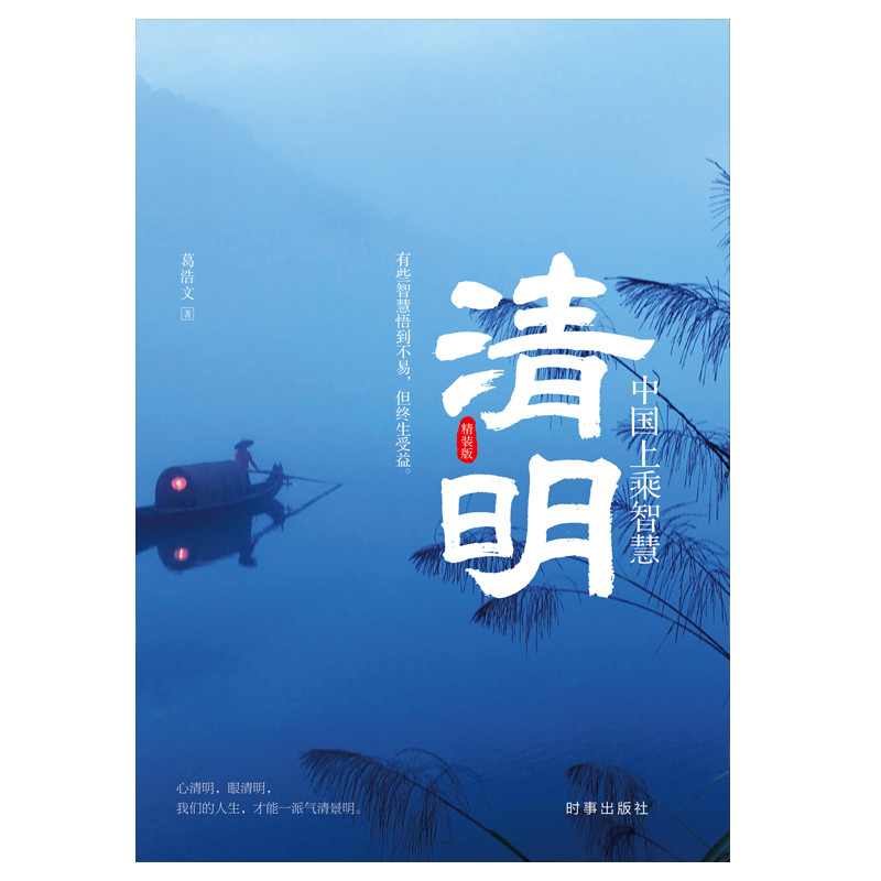 清明详情图