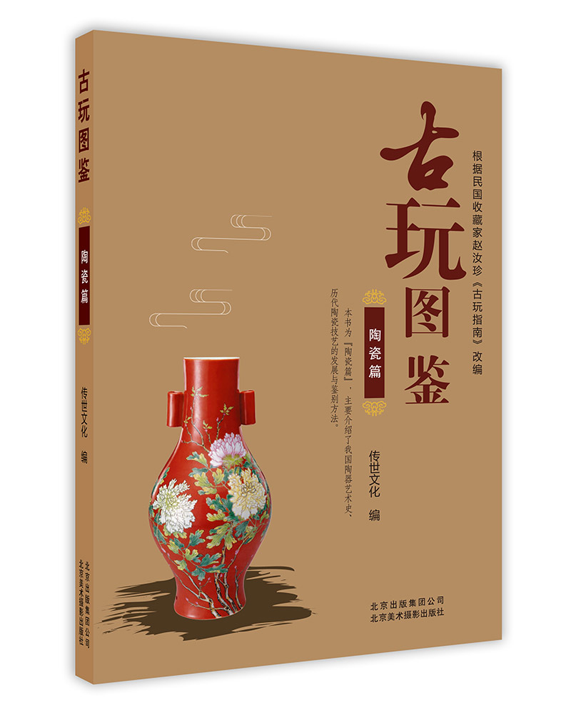 手机上怎么查文物考古京东历史价格|文物考古价格走势图