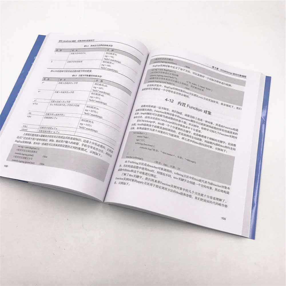 现代JavaScript编程：经典范例与实践技巧