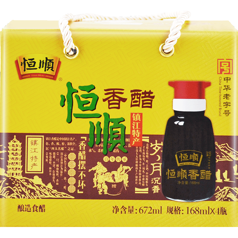 恒顺恒顺餐桌礼醋168ml*4瓶 调味品调料醋礼盒 镇江香醋 特产食醋陈醋