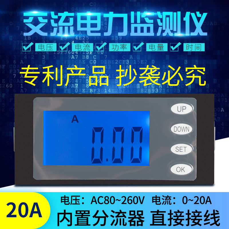 peacefair PZEM-002大屏液晶显示多功能交流数显表 电力监测仪 电压电流电能功率检测表