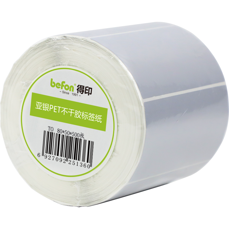 ��ӡ��befon������pet��ǩֽ 80mm*50mm*500ö����?�������ɽ������ӡֽ?��ˮ��ֽ?�����̶��ʲ���ǩ 44Ԫ
