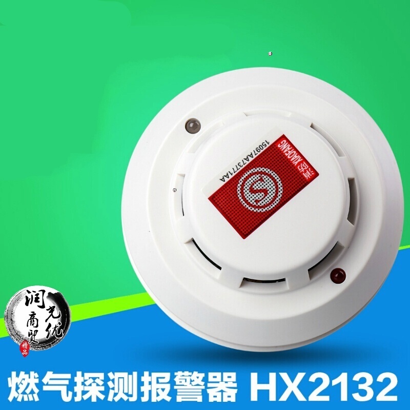 奕22 泰和安jqb-hx2132可燃气体探测器(编码型天然气)消防一个.