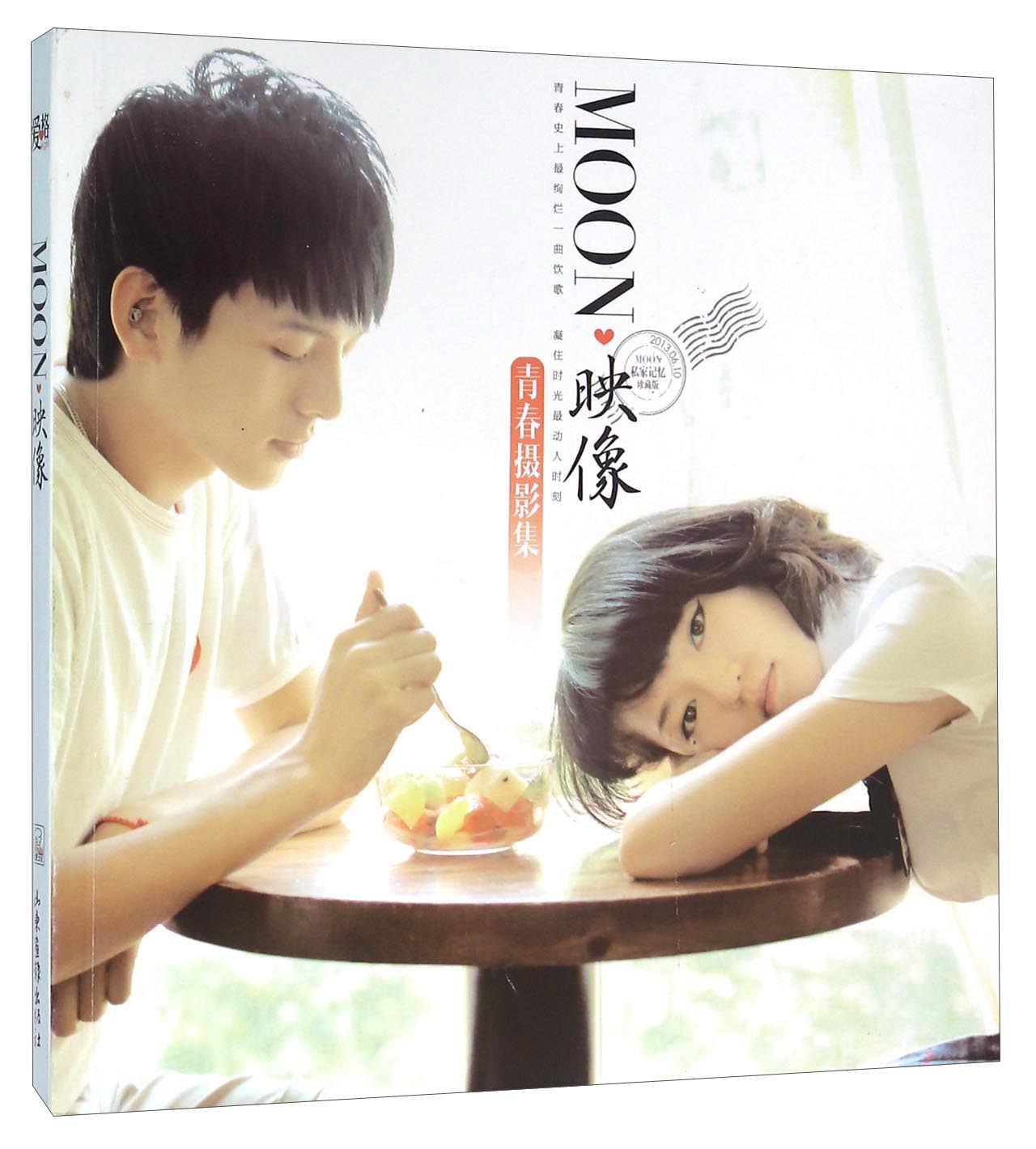 【正版书】moon·映像9787547401811