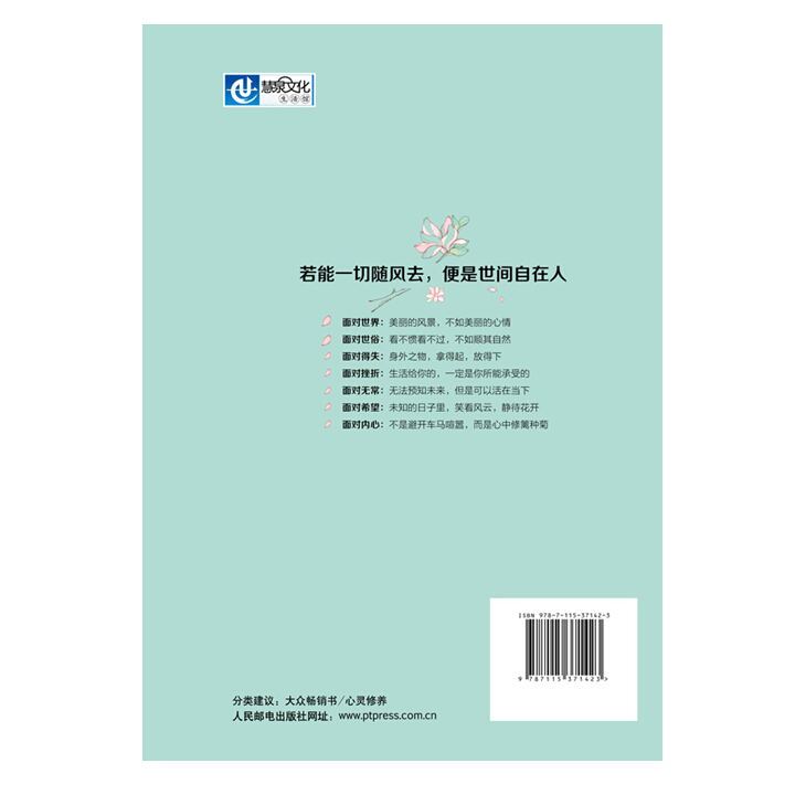 别让人生，输给了心情详情图
