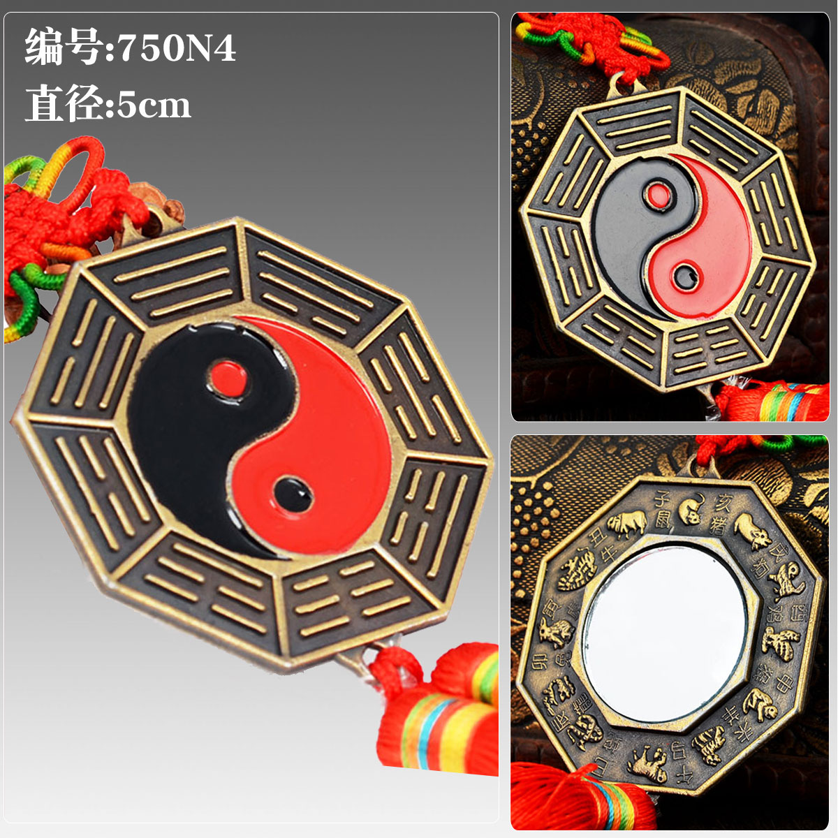 福善缘 八卦镜 五行八卦镜子九宫太极十二生肖挂件平镜家居 直径5厘米