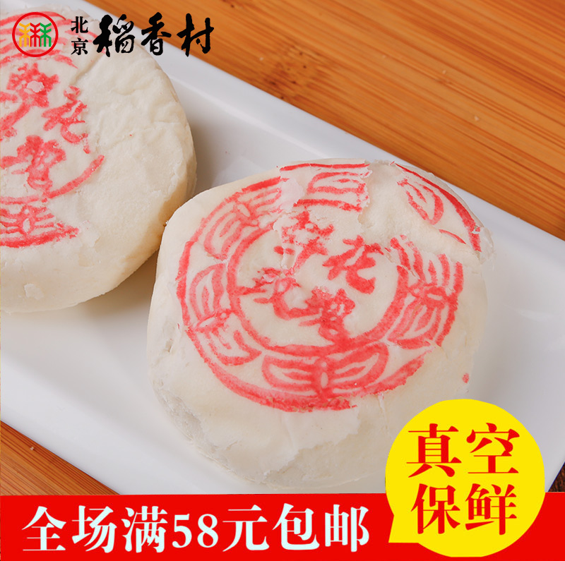 北京稻香村 鲜花玫瑰饼四块休闲零食手工传统糕点点心