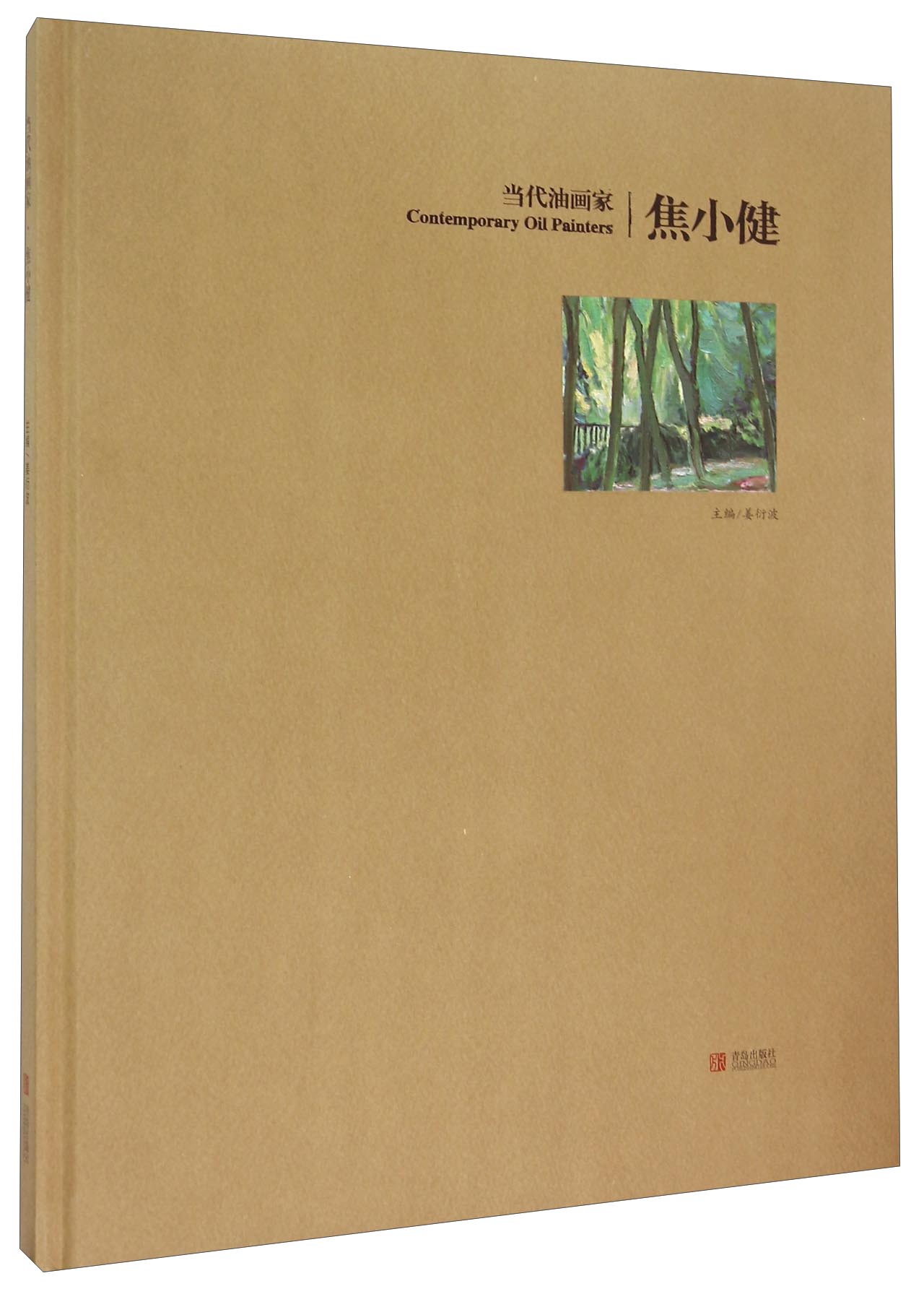 当代油画家:焦小健97875552225