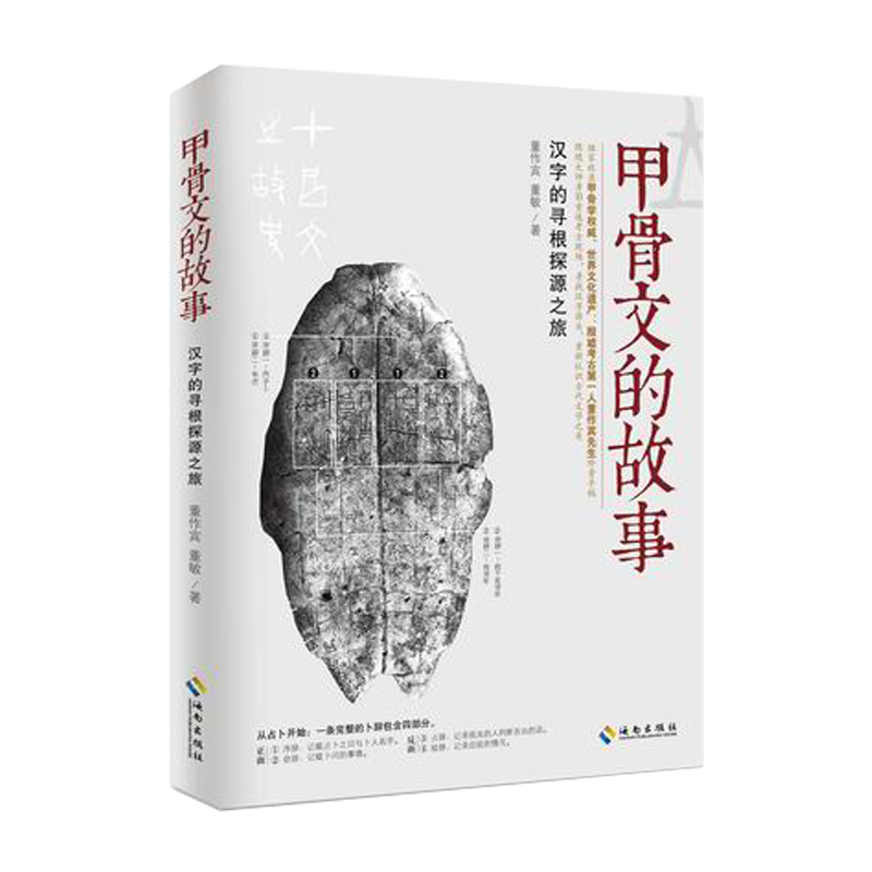 发现中国文化之美：海南出版社历史读物价格走势&推荐