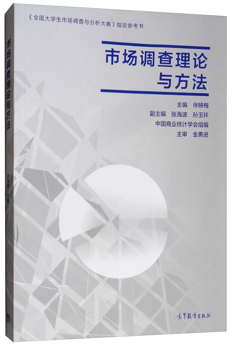 【高等教育出版社】大学教材：价格稳定，质量无可挑剔