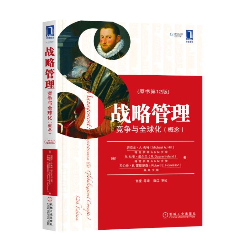 大学教材价格走势分析：战略管理教材销量排名第一