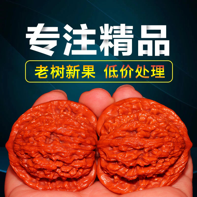 京东橄榄核核桃史低查询|橄榄核核桃价格走势图