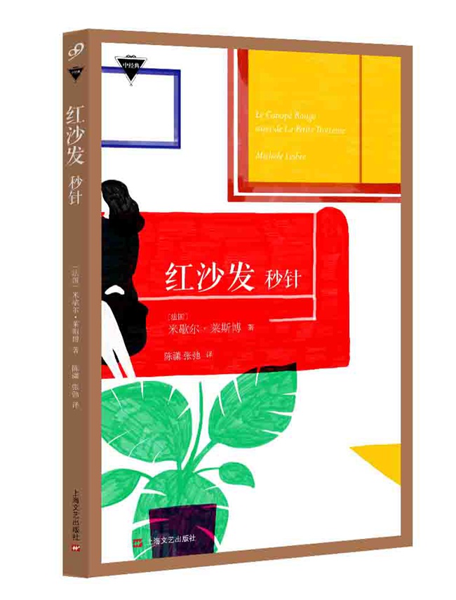 红沙发