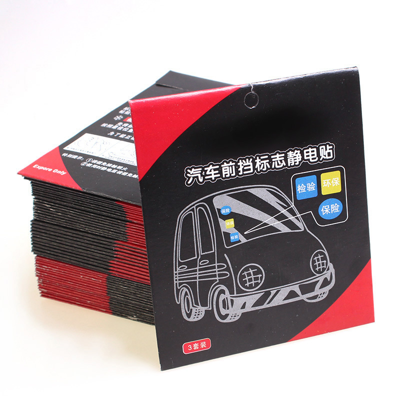 迪彦汽车静电贴 免撕无痕年检贴车用前挡风玻璃保险贴静电贴膜环保贴