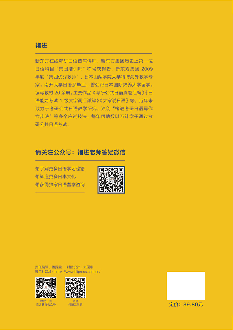 考研公共日语真题汇编