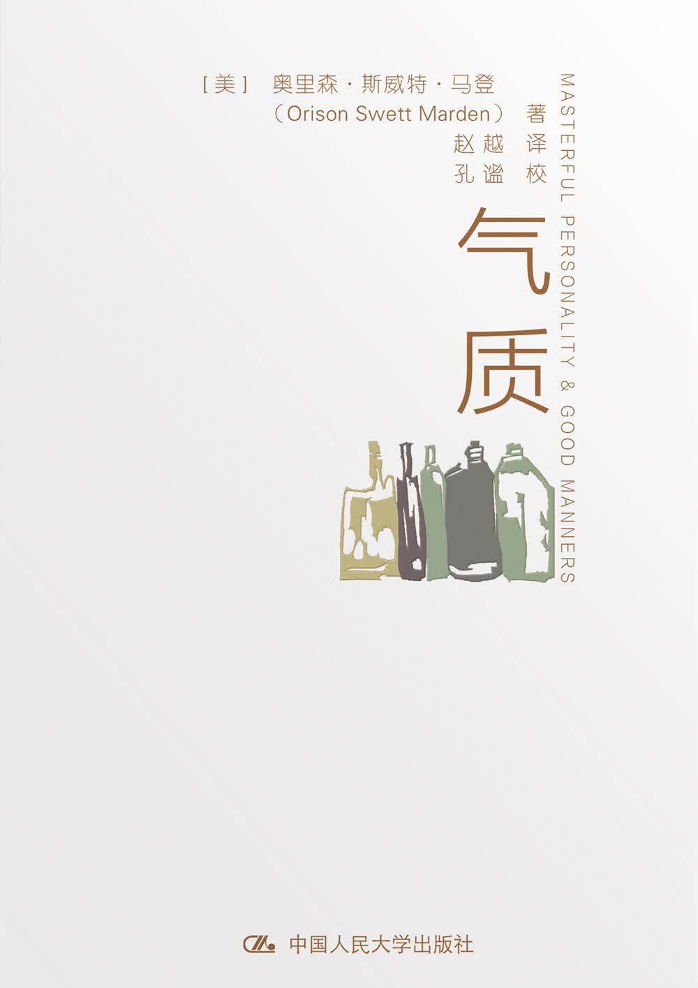 气质详情图