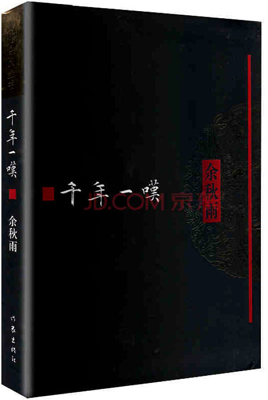 怎样查询京东散文随笔书信产品的历史价格|散文随笔书信价格比较