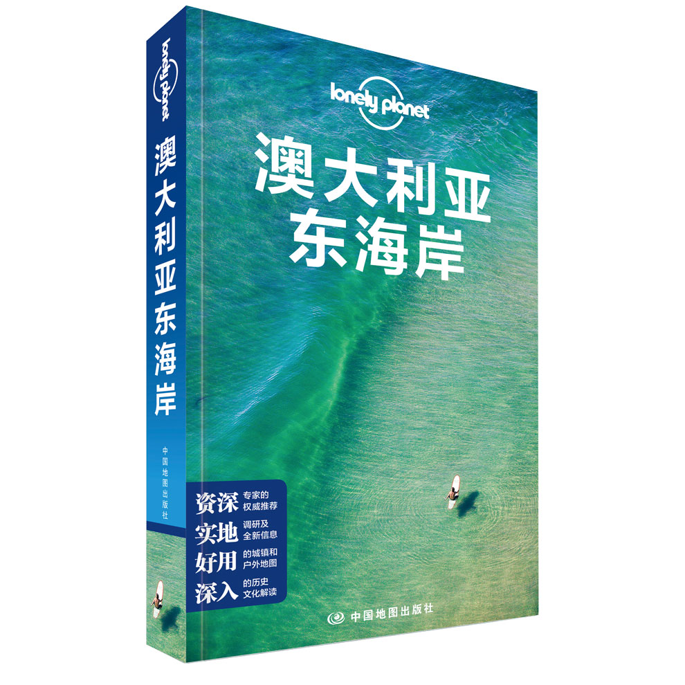 澳大利亚东海岸-LP孤独星球Lonely Planet旅行指南