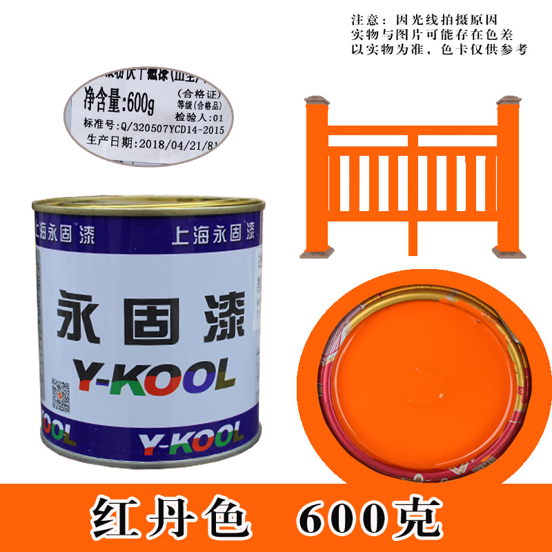 防锈漆栏杆防锈漆调和漆金属防锈漆小罐装翻新油漆可喷涂油漆 红丹色