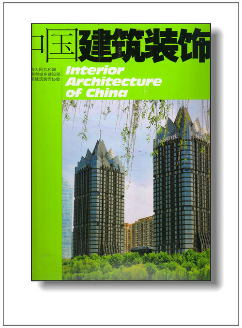 中国建筑装饰装修（2014年第8期） mobi格式下载