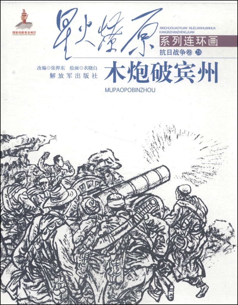 国画 简笔画 手绘 线稿 800_1026 竖版 竖屏