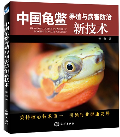 中国龟鳖养殖与病害防治新技术属于什么档次？