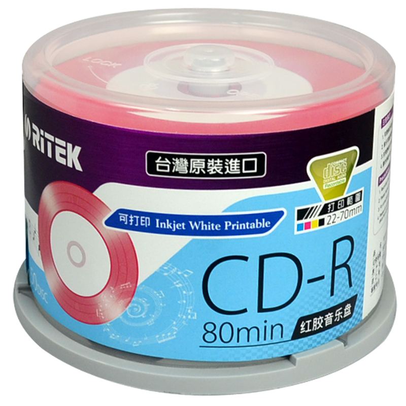 铼德(RITEK) 红胶可打印 CD-R 52速700M 空白光盘/光碟/刻录盘 桶装50片