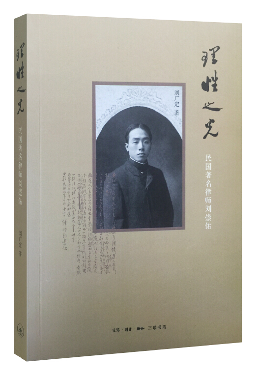 理性之光(涿州书库灾后重建 感谢支持)