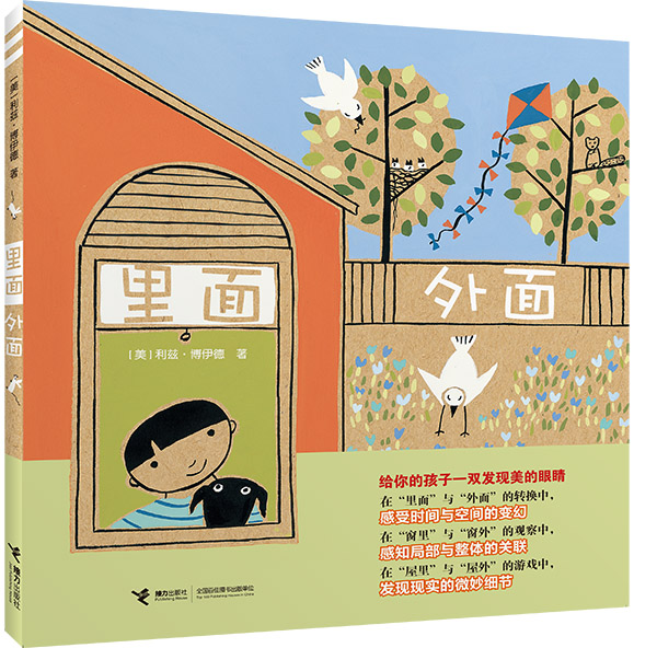 里面外面9787544836388
