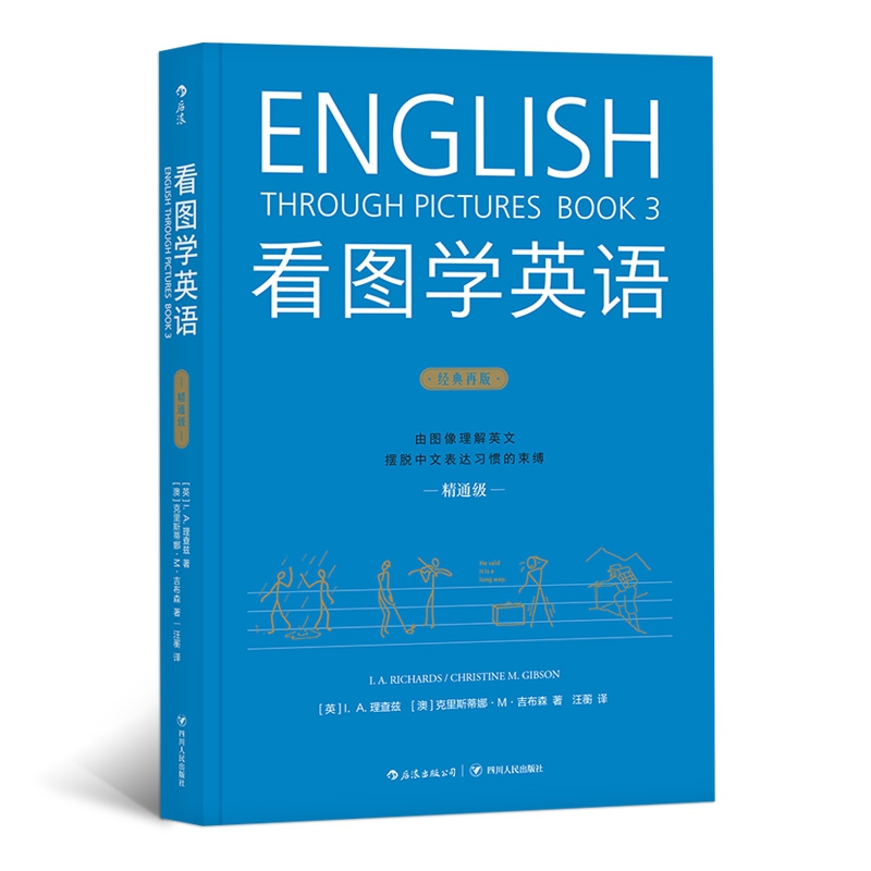 看图学英语(精通级经典再版)