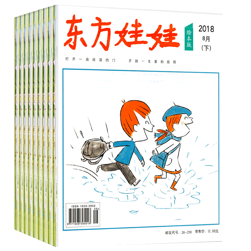 东方娃娃绘本版杂志2023年1-12月共12本订阅【另有1-9月现货/新期起订/2022全年珍藏/现货打包可选】3-7岁幼儿园早教期刊 E【半年订阅】2023年7-12月共6本