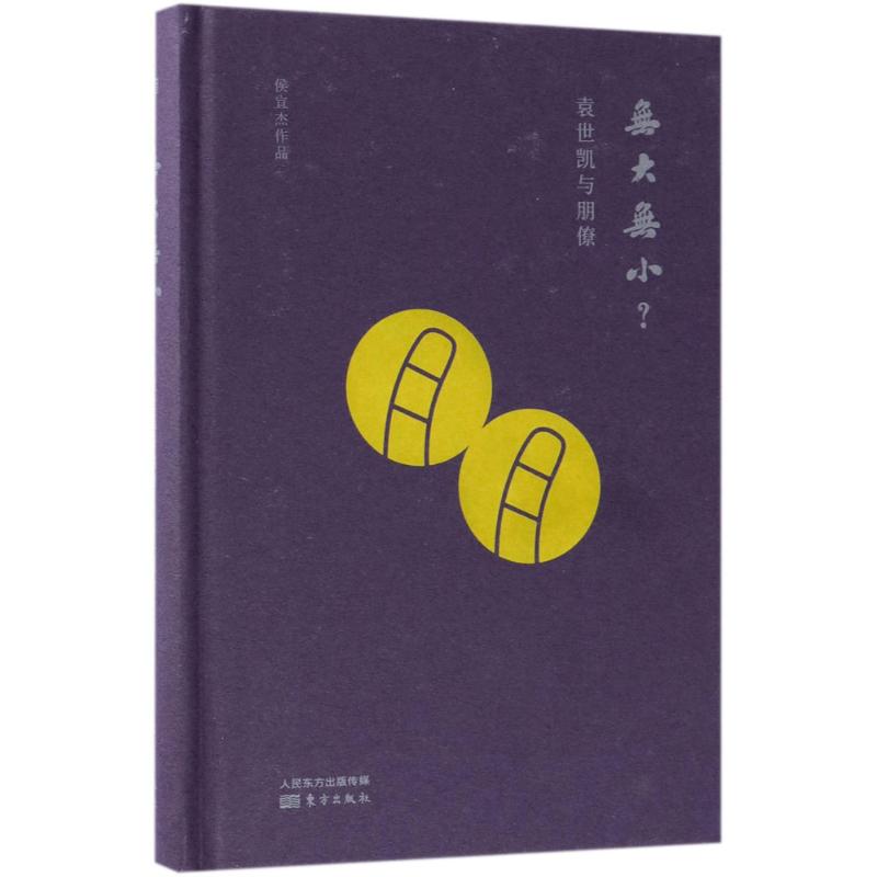 无大无小?