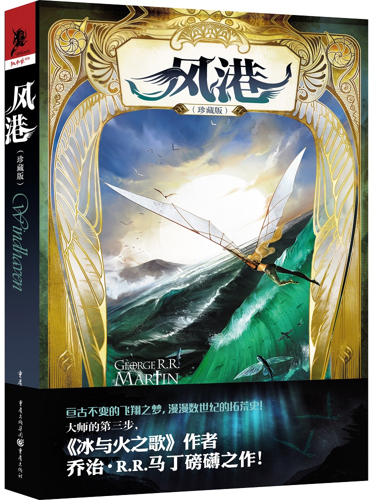风港（珍藏版）