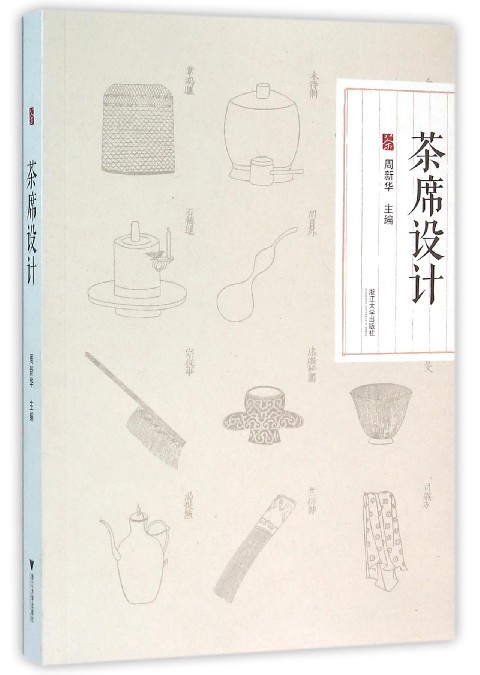 茶席设计高性价比高么？