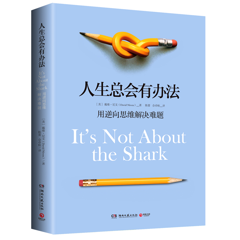 人生总会有办法详情图