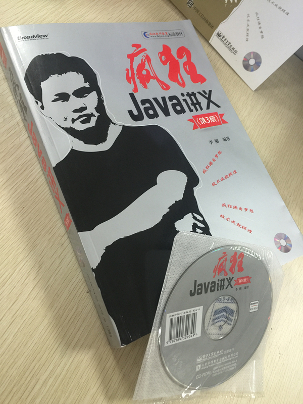 疯狂Java讲义（第3版 附光盘）(博文视点出品)