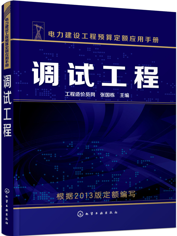 调试工程